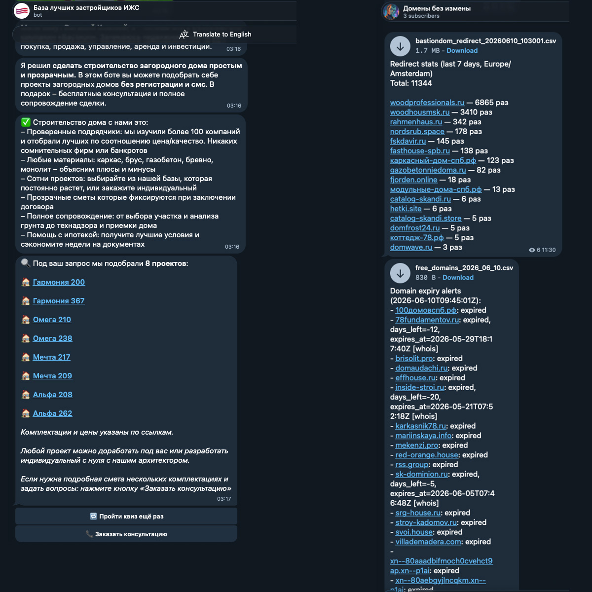 Реферальная двухуровневая программа